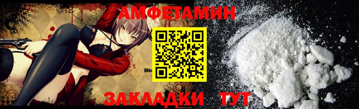 АМФЕТАМИН 97% Мурино
