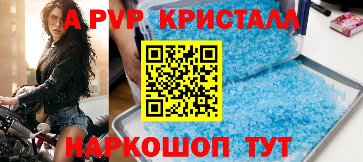 Alpha PVP Crystall  Alpha PVP мука  Альфа ПВП мука  Мурино  Вход с VPN 