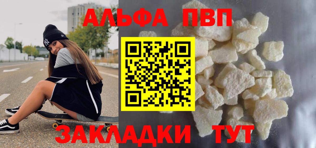 Alpha-PVP мука Мурино