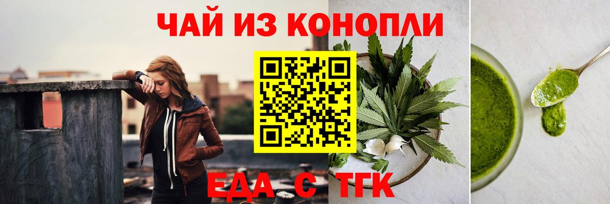 Мурино  Еда ТГК конопля  Вход с VPN 