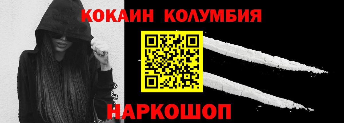 Кокаин 99%  COCAIN 97%  Вход с VPN  Мурино 