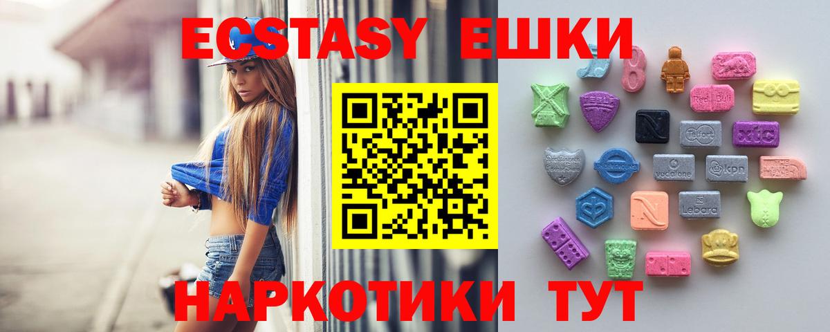 ЭКСТАЗИ 280 MDMA  Экстази DUBAI  Ecstasy  Вход с VPN  Мурино 