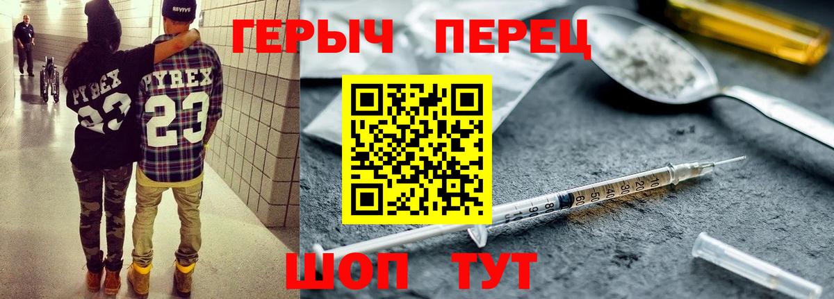 Героин  ГЕРОИН хмурый  Вход с VPN  Мурино 