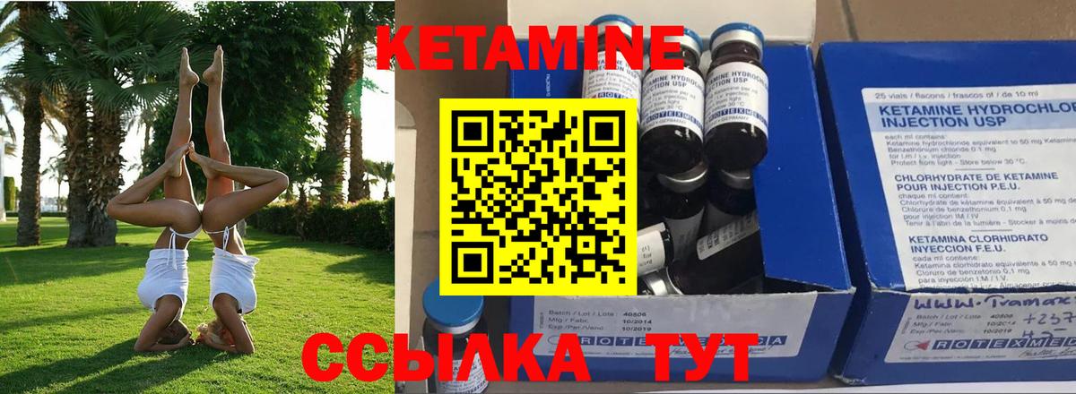 Мурино  Кетамин ketamine  Вход с VPN 