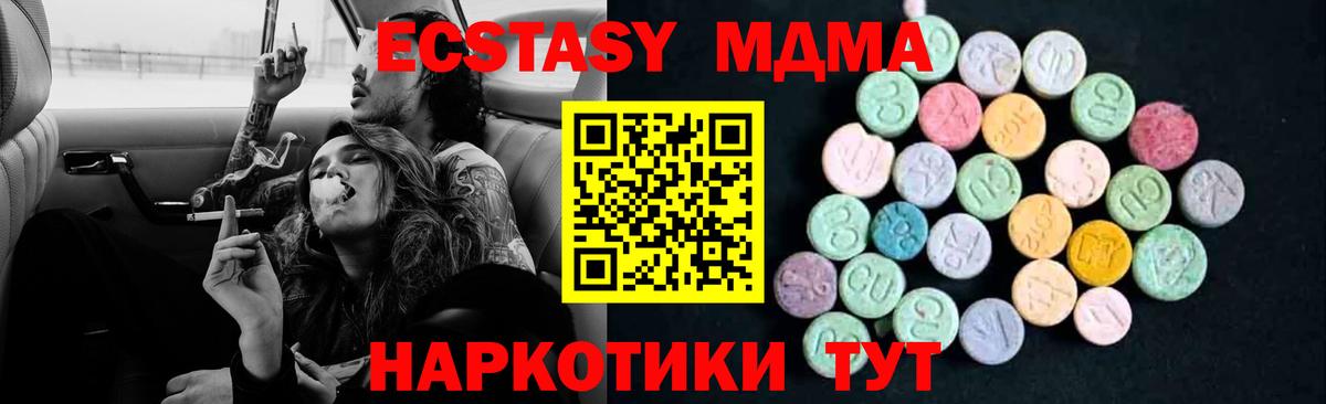 MDMA crystal  MDMA VHQ  МДМА  Мурино  Вход с VPN 