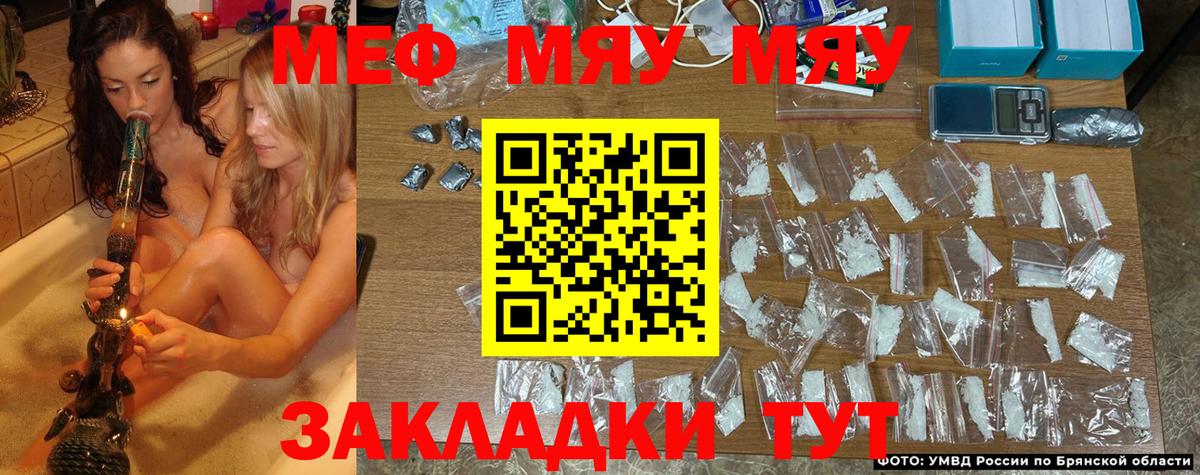 Меф мяу мяу кристаллы Мурино