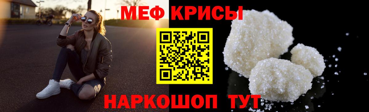 Мурино  МЕФ кристаллы  как найти закладки  Вход с VPN  МЕФ кристаллы  Мефедрон 