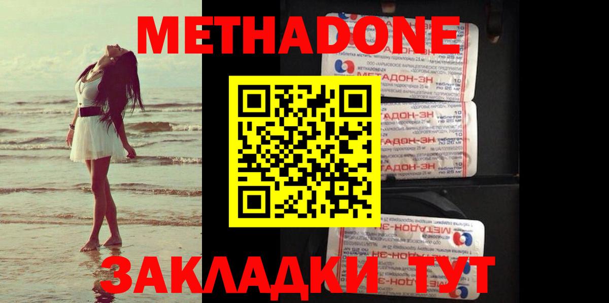 Метадон кристалл  МЕТАДОН кристалл  Мурино  darknet формула  Вход с VPN  kraken как войти 