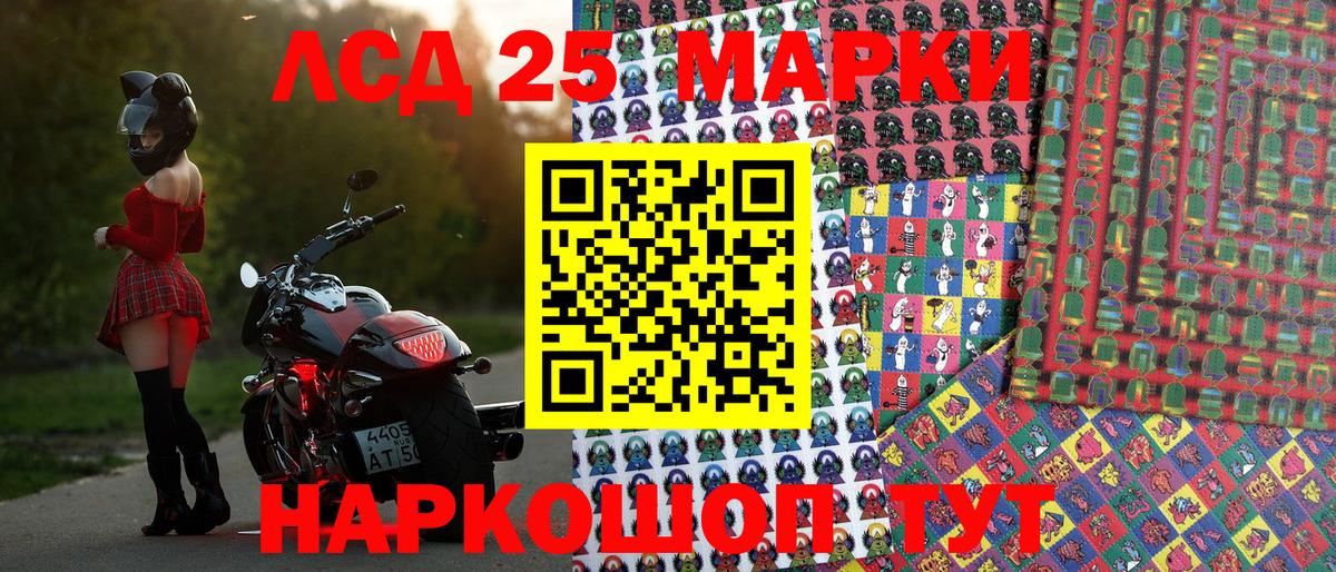 Мурино  Марки 25I-NBOMe 1,5мг  Вход с VPN 