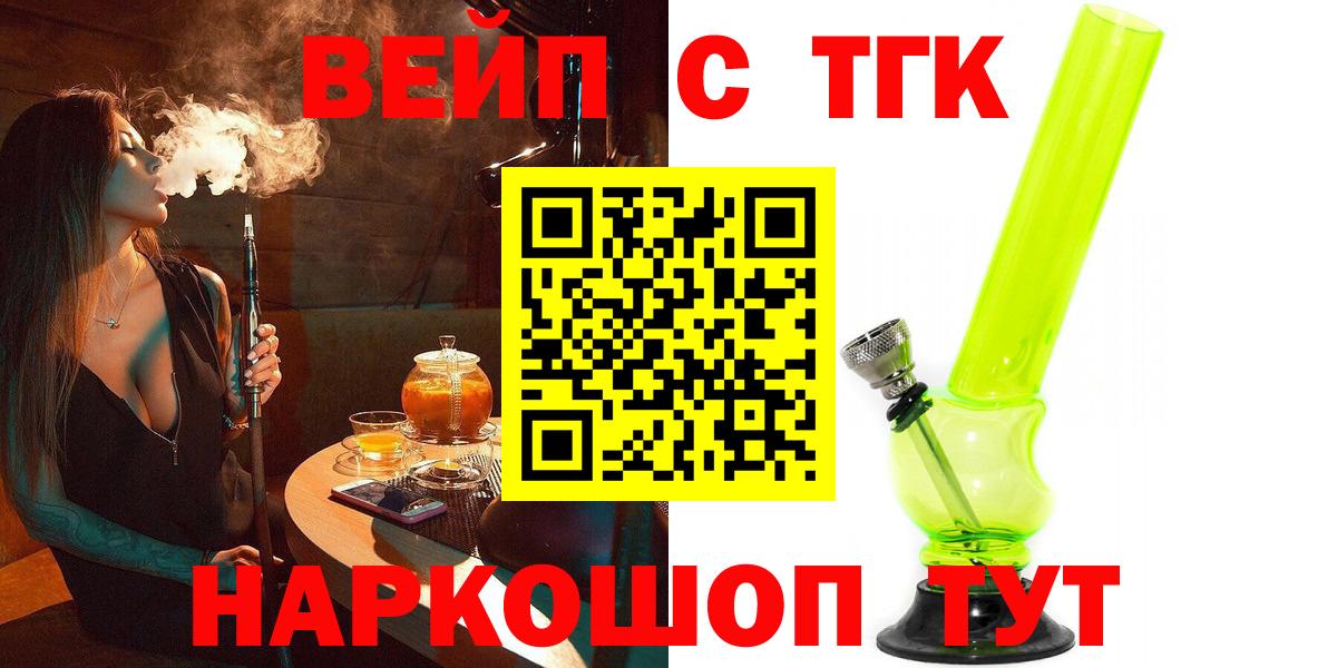 ТГК концентрат Мурино