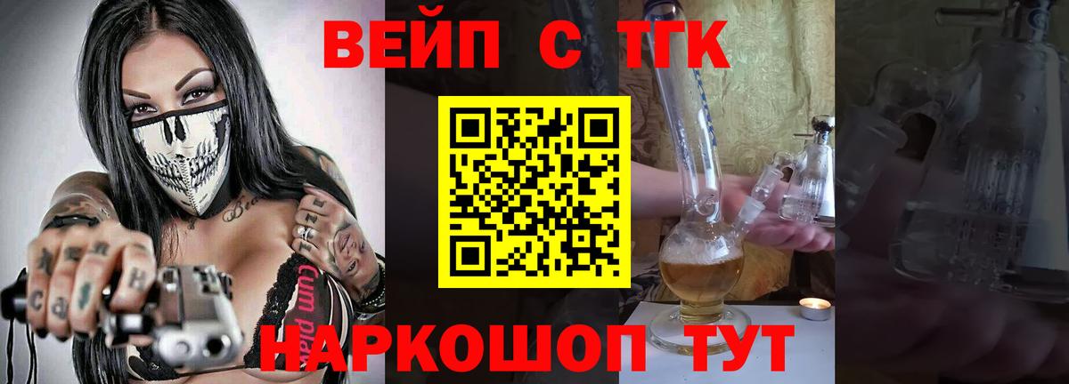Мурино  где найти   Вход с VPN  ТГК концентрат 